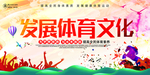 校园文化海报