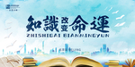校园文化海报