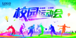 校园文化海报