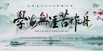 校园文化海报