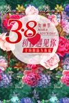 三八妇女节