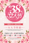 三八妇女节