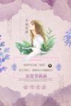 三八妇女节