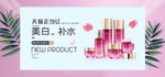 美妆banner