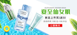 美妆banner