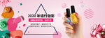 美妆banner