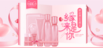 美妆banner