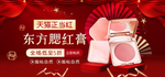 美妆banner