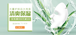 美妆banner
