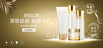 美妆banner