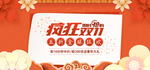 美妆banner