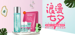 美妆banner