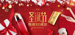 美妆banner