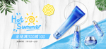 美妆banner