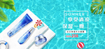 美妆banner