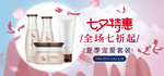 美妆banner