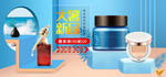 美妆banner
