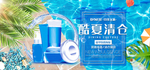 美妆banner