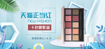 美妆banner