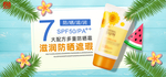 美妆banner