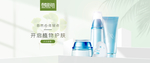 美妆banner