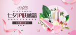 美妆banner