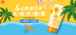 美妆banner