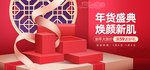 美妆banner