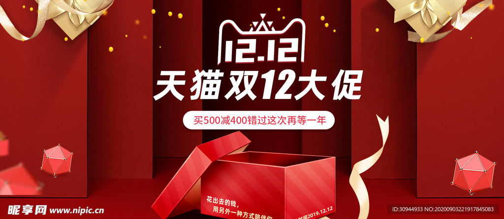 美妆banner