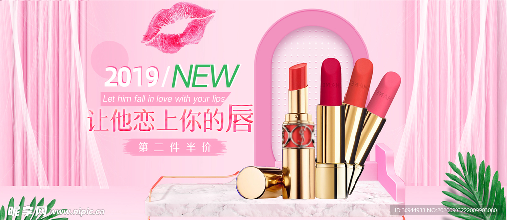 美妆banner