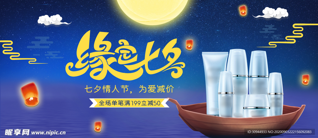 美妆banner