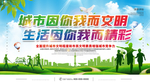 文明城市图片