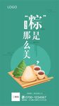 医美 端午节