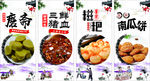 赣南特色小吃