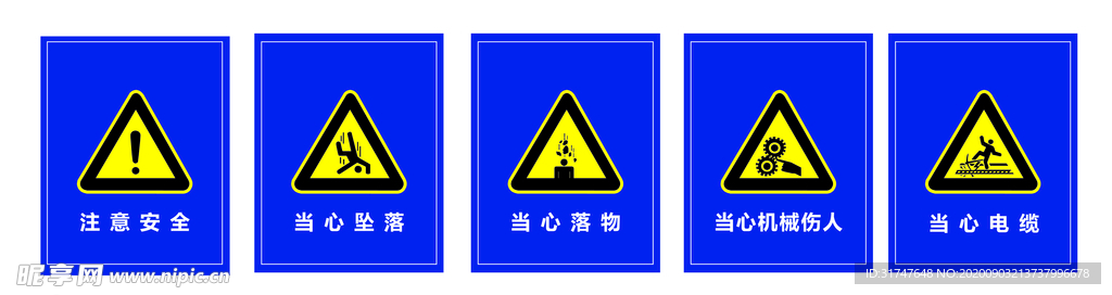 工地提示牌