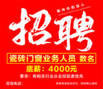 招聘喷绘