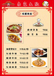 餐饮菜单
