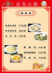 餐饮菜单