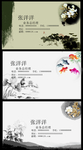 中国风