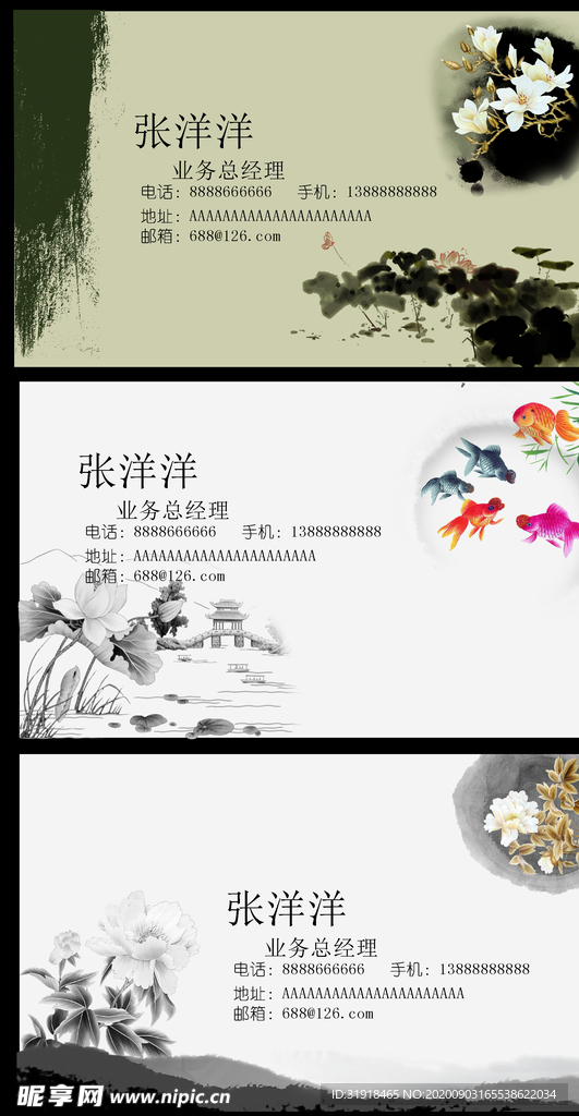 中国风