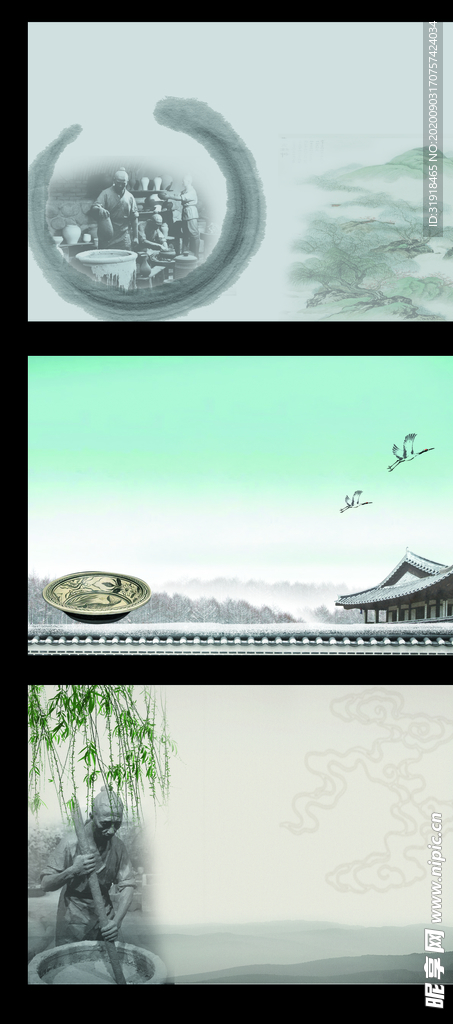 中国风名片