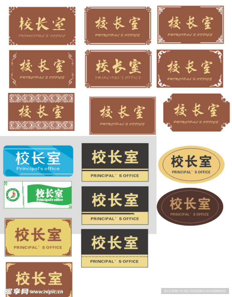 牌子