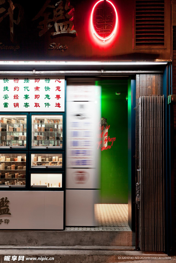 餐厅门头