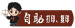 法院卡通图案