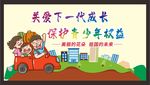 关注未成年人  留守儿童