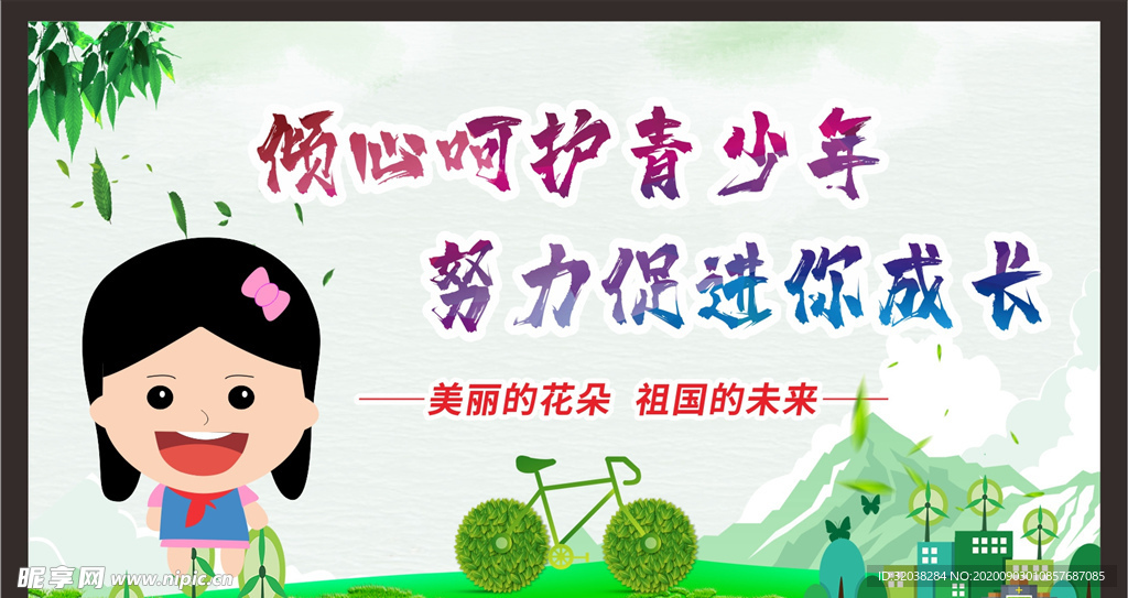 关注未成年人  留守儿童