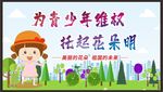 关注未成年人  留守儿童