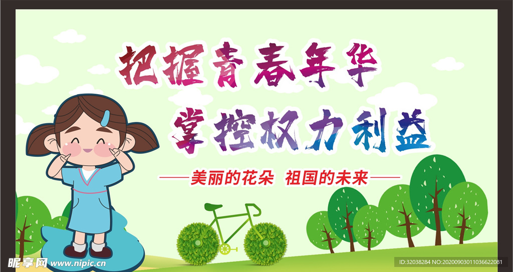 关注未成年人  留守儿童