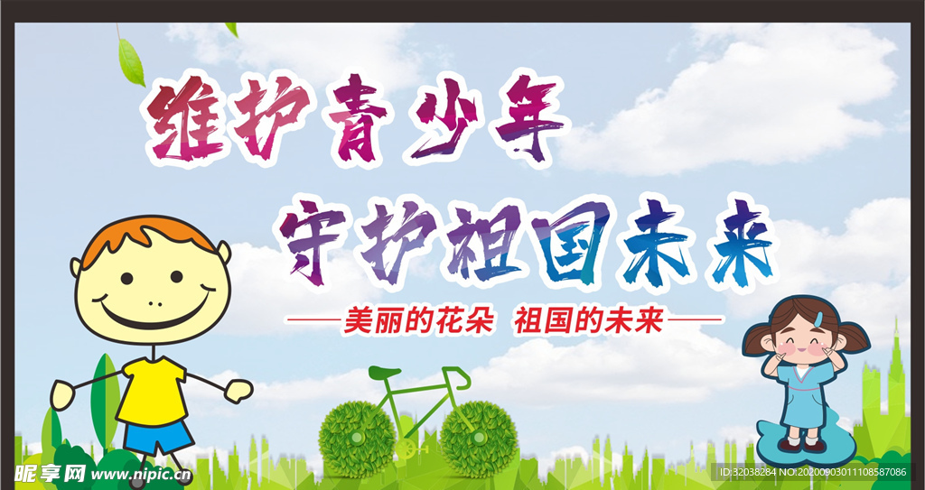 关注未成年人  留守儿童