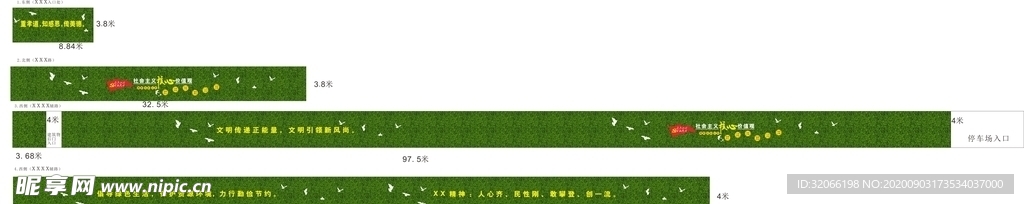 围墙地毯